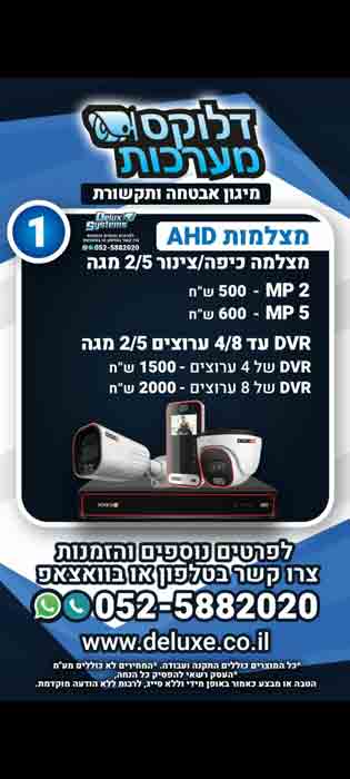 דוגמא למחיר מתקין מצלמות אבטחה בראשון לציון דוגמא למחיר מתקין מצלמות אבטחה בראשון לציון